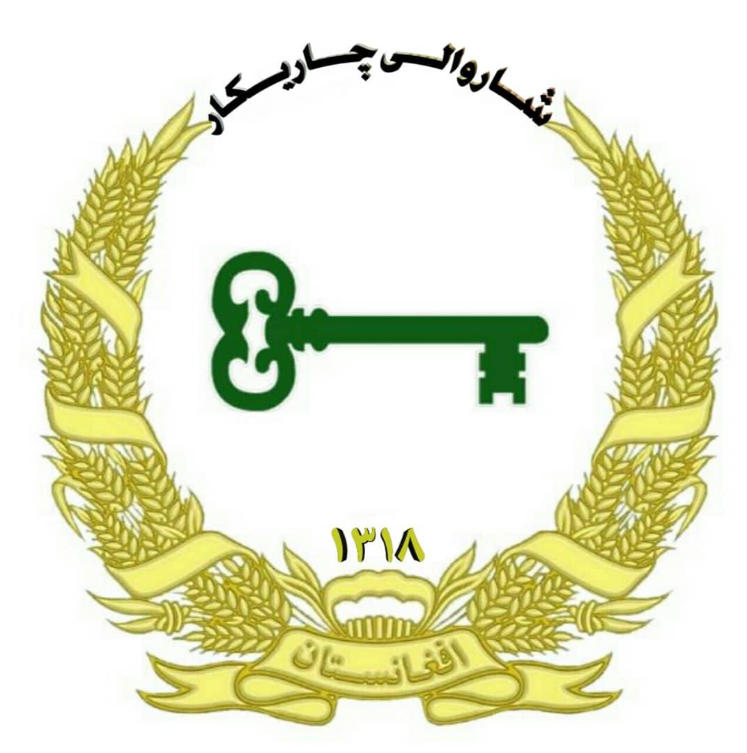 شاروالی